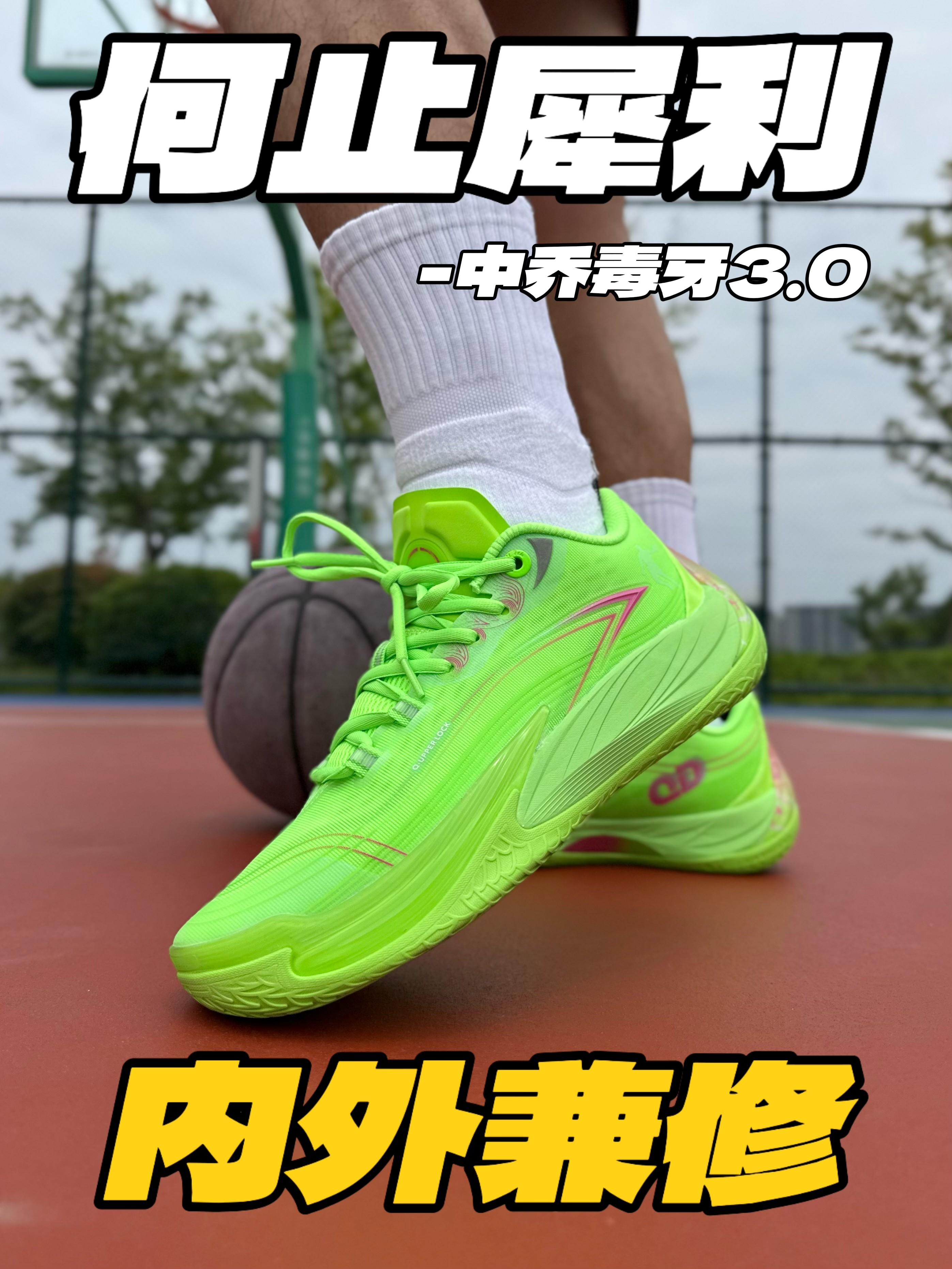 犀利的毒牙…陪你征战球鞋💥